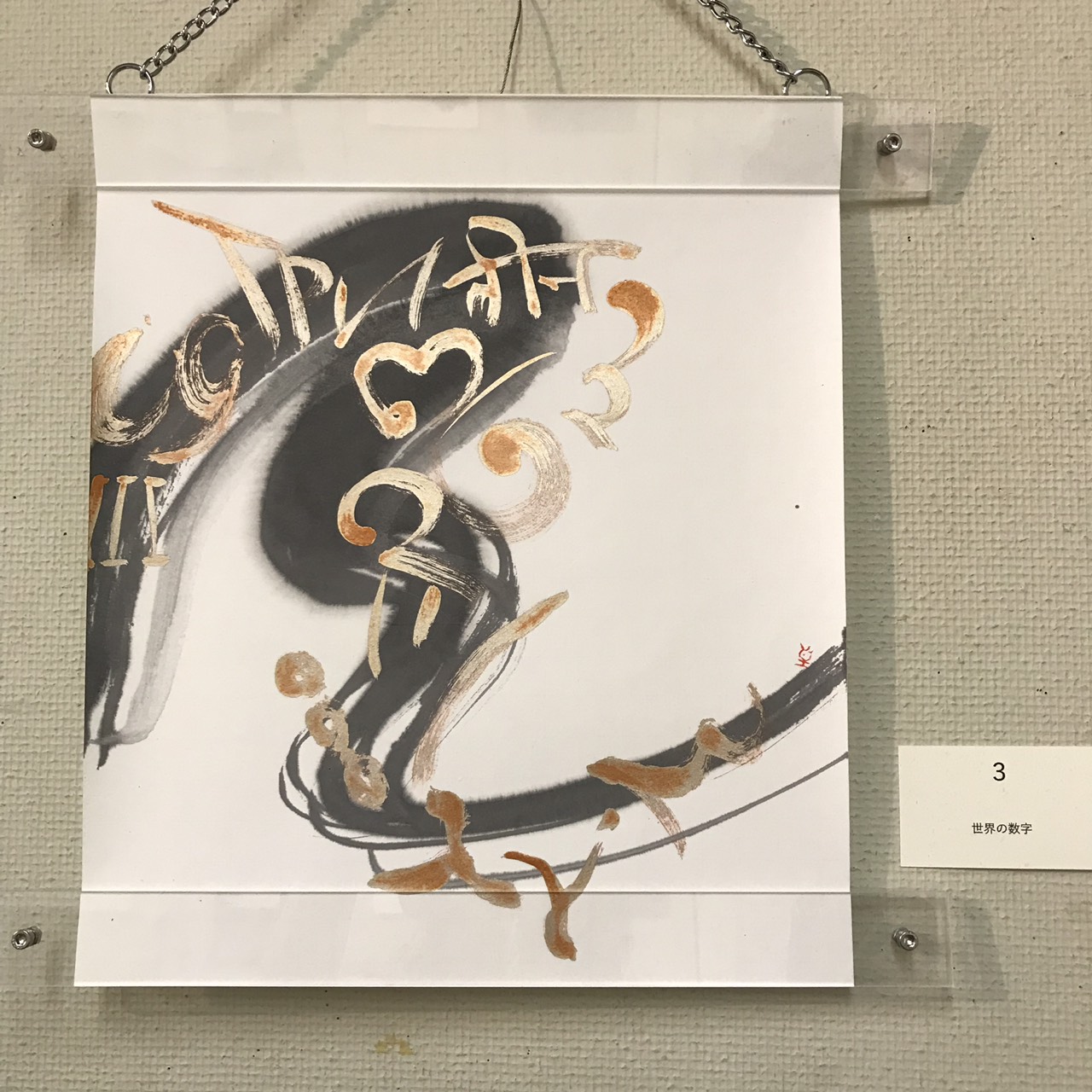小筆さん