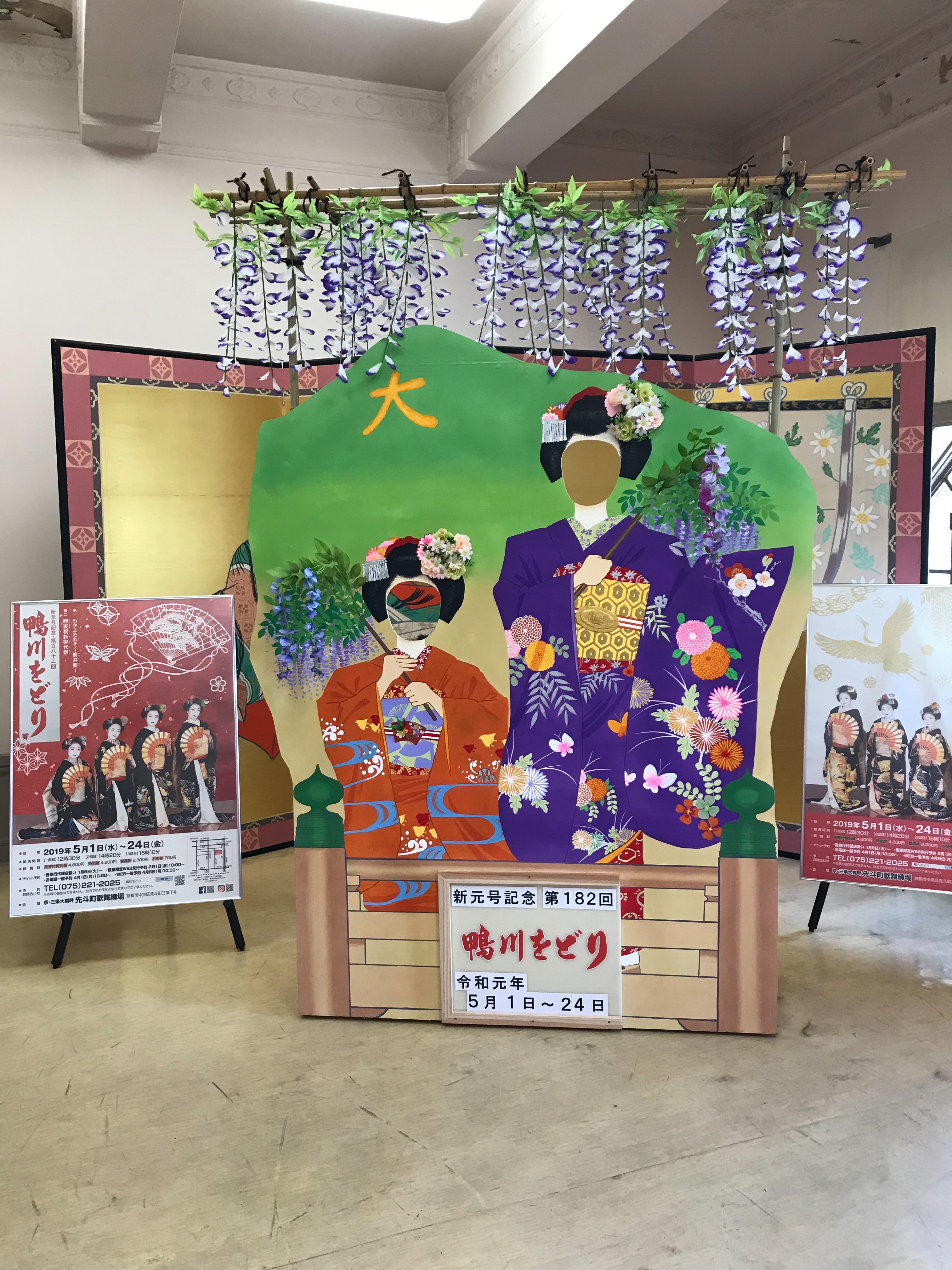 鴨川をどり