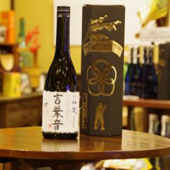 news_imgコトノハノオト