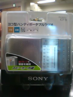 101225_radio.jpg