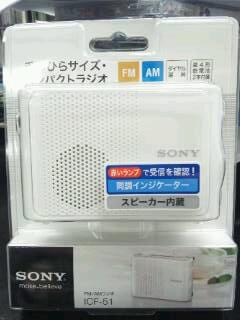 20110212_radio.jpg