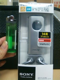 0828radio.jpg
