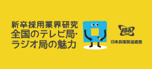 採用情報 Fm京都 4 Fm