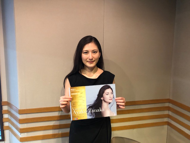 Guest 田中彩子 さん Fm京都 4 Fm