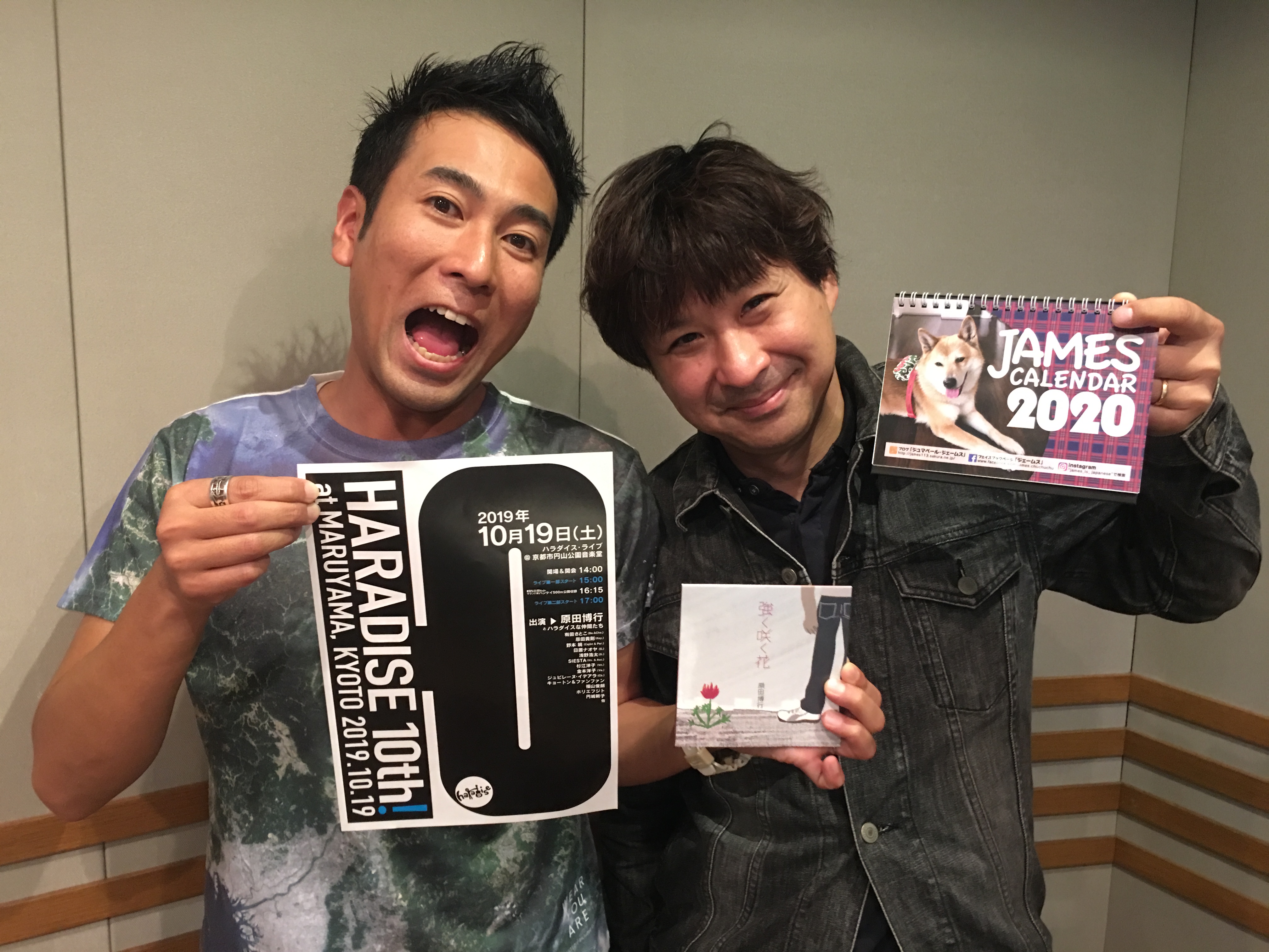 ゲスト 原田博行さん Fm京都 4 Fm