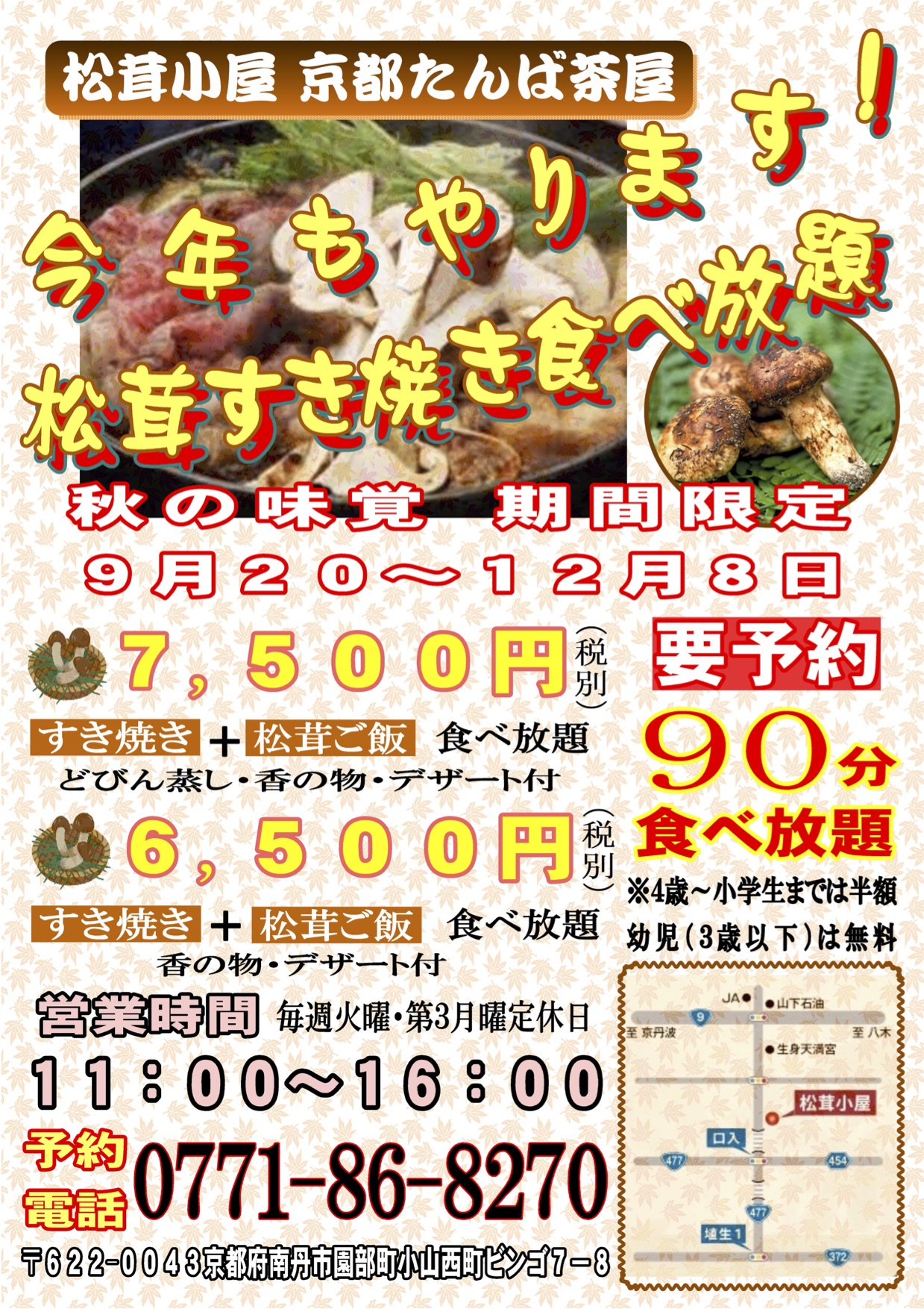 チラシ2019