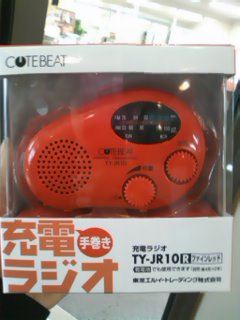 101127_radio.jpg
